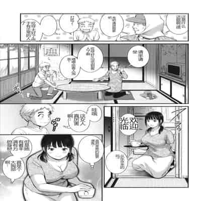 [Saigado] Meshibe no Sakihokoru Shima de - On the island where pistils are in full bloom [Chinese]