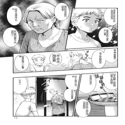 [Saigado] Meshibe no Sakihokoru Shima de - On the island where pistils are in full bloom [Chinese]