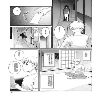 [Saigado] Meshibe no Sakihokoru Shima de - On the island where pistils are in full bloom [Chinese]