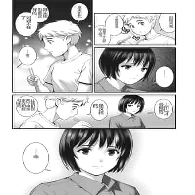 [Saigado] Meshibe no Sakihokoru Shima de - On the island where pistils are in full bloom [Chinese]