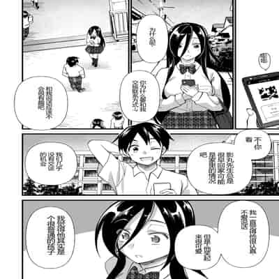 [Matsumoto Kei] Nikugyaku Egoism [Chinese] [Digital]