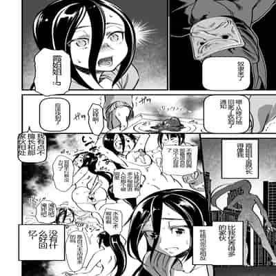 [Matsumoto Kei] Nikugyaku Egoism [Chinese] [Digital]