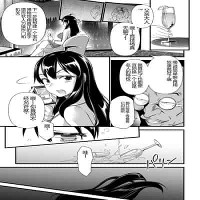 [Matsumoto Kei] Nikugyaku Egoism [Chinese] [Digital]