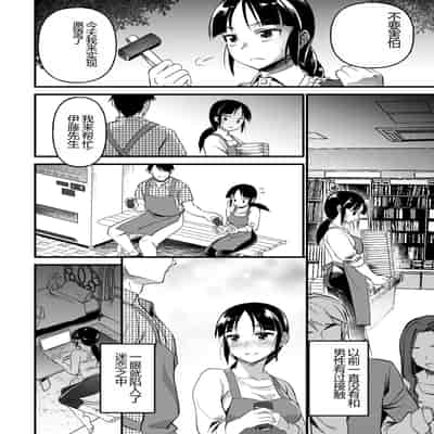 [Matsumoto Kei] Nikugyaku Egoism [Chinese] [Digital]