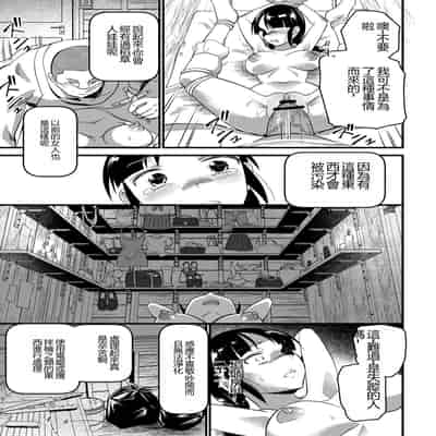 [Matsumoto Kei] Nikugyaku Egoism [Chinese] [Digital]
