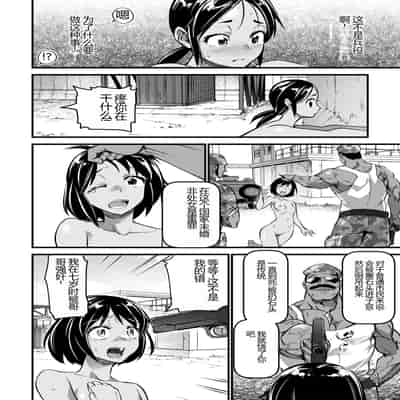 [Matsumoto Kei] Nikugyaku Egoism [Chinese] [Digital]
