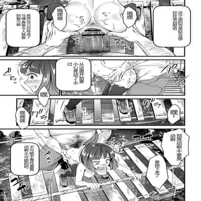 [Matsumoto Kei] Nikugyaku Egoism [Chinese] [Digital]