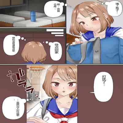 [Shironekoya] Netorare Onna Bas-bu Case/ 2 Ishiki Takai Kouhai [Chinese]