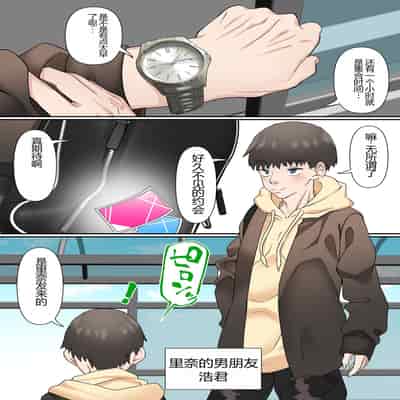 [Shironekoya] Netorare Onna Bas-bu Case/ 2 Ishiki Takai Kouhai [Chinese]