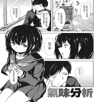 [Aramaki Echizen] Seishun wa Kimi no Naka - please me, baby 在妳體內綻放的性春♥ [Chinese] [熊次郎] [Digital] [Decensored]