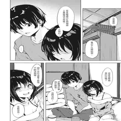 [Aramaki Echizen] Seishun wa Kimi no Naka - please me, baby 在妳體內綻放的性春♥ [Chinese] [熊次郎] [Digital] [Decensored]