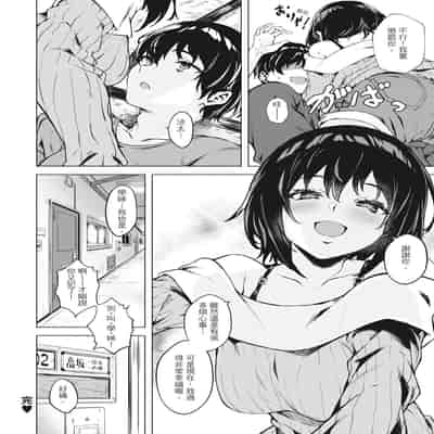 [Aramaki Echizen] Seishun wa Kimi no Naka - please me, baby 在妳體內綻放的性春♥ [Chinese] [熊次郎] [Digital] [Decensored]