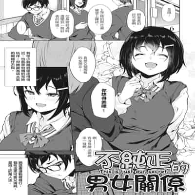 [Aramaki Echizen] Seishun wa Kimi no Naka - please me, baby 在妳體內綻放的性春♥ [Chinese] [熊次郎] [Digital] [Decensored]