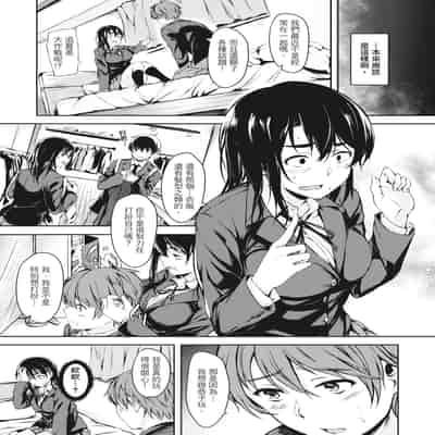 [Aramaki Echizen] Seishun wa Kimi no Naka - please me, baby 在妳體內綻放的性春♥ [Chinese] [熊次郎] [Digital] [Decensored]