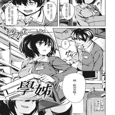 [Aramaki Echizen] Seishun wa Kimi no Naka - please me, baby 在妳體內綻放的性春♥ [Chinese] [熊次郎] [Digital] [Decensored]