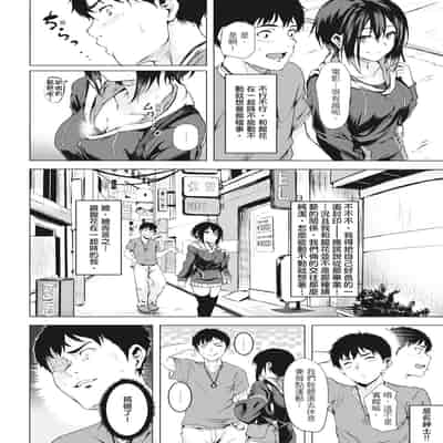 [Aramaki Echizen] Seishun wa Kimi no Naka - please me, baby 在妳體內綻放的性春♥ [Chinese] [熊次郎] [Digital] [Decensored]