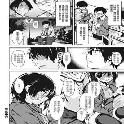 [Aramaki Echizen] Seishun wa Kimi no Naka - please me, baby 在妳體內綻放的性春♥ [Chinese] [熊次郎] [Digital] [Decensored]