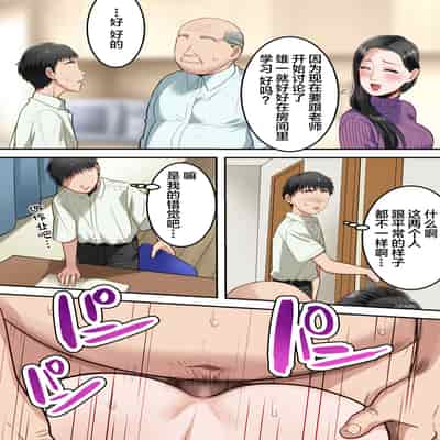 [Yuriko Club] Boku no Daisuki na Okaa-san o Tannin no Sensei ni Toraremashita [Chinese]