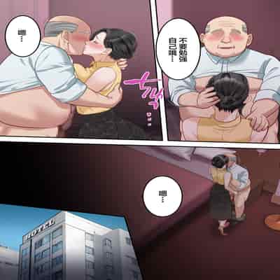 [Yuriko Club] Boku no Daisuki na Okaa-san o Tannin no Sensei ni Toraremashita [Chinese]