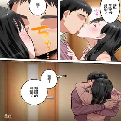 [Yuriko Club] Boku no Daisuki na Okaa-san o Tannin no Sensei ni Toraremashita [Chinese]