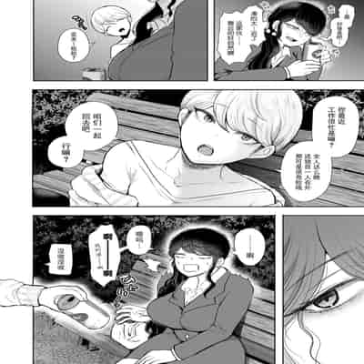 [Shomu] Shachiku OL wa Choukyou o Kotowarenai [Chinese] [BLUE氪个人翻译] [Digital]