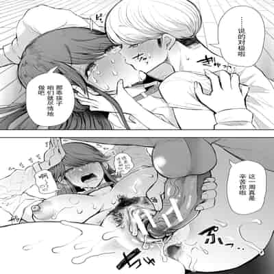 [Shomu] Shachiku OL wa Choukyou o Kotowarenai [Chinese] [BLUE氪个人翻译] [Digital]