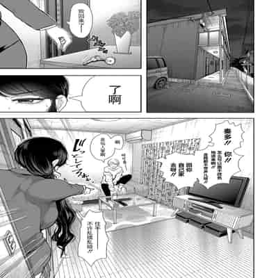 [Shomu] Shachiku OL wa Choukyou o Kotowarenai [Chinese] [BLUE氪个人翻译] [Digital]