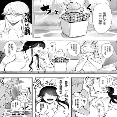 [Shomu] Shachiku OL wa Choukyou o Kotowarenai [Chinese] [BLUE氪个人翻译] [Digital]