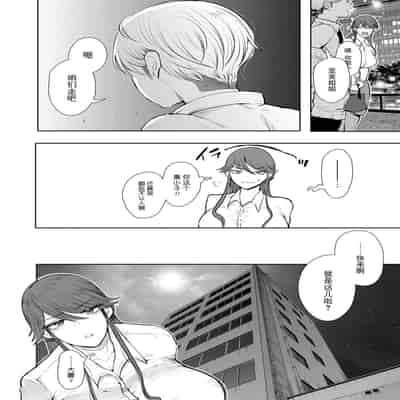 [Shomu] Shachiku OL wa Choukyou o Kotowarenai [Chinese] [BLUE氪个人翻译] [Digital]