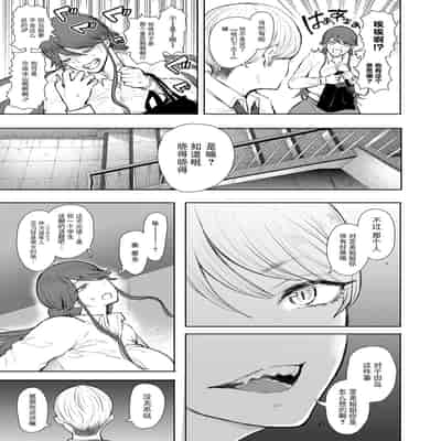 [Shomu] Shachiku OL wa Choukyou o Kotowarenai [Chinese] [BLUE氪个人翻译] [Digital]