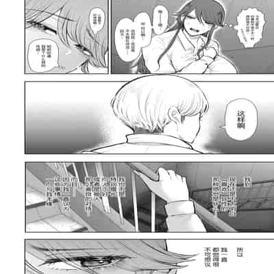 [Shomu] Shachiku OL wa Choukyou o Kotowarenai [Chinese] [BLUE氪个人翻译] [Digital]