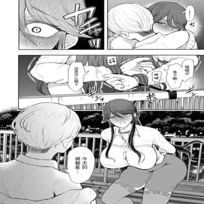 [Shomu] Shachiku OL wa Choukyou o Kotowarenai [Chinese] [BLUE氪个人翻译] [Digital]