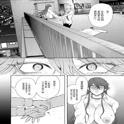 [Shomu] Shachiku OL wa Choukyou o Kotowarenai [Chinese] [BLUE氪个人翻译] [Digital]