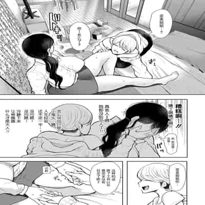 [Shomu] Shachiku OL wa Choukyou o Kotowarenai [Chinese] [BLUE氪个人翻译] [Digital]