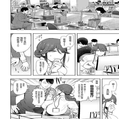 [Shomu] Shachiku OL wa Choukyou o Kotowarenai [Chinese] [BLUE氪个人翻译] [Digital]