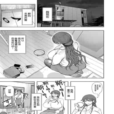 [Shomu] Shachiku OL wa Choukyou o Kotowarenai [Chinese] [BLUE氪个人翻译] [Digital]