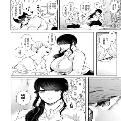 [Shomu] Shachiku OL wa Choukyou o Kotowarenai [Chinese] [BLUE氪个人翻译] [Digital]