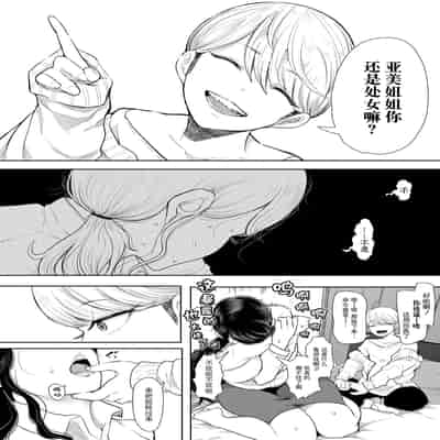 [Shomu] Shachiku OL wa Choukyou o Kotowarenai [Chinese] [BLUE氪个人翻译] [Digital]