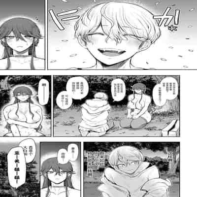 [Shomu] Shachiku OL wa Choukyou o Kotowarenai [Chinese] [BLUE氪个人翻译] [Digital]