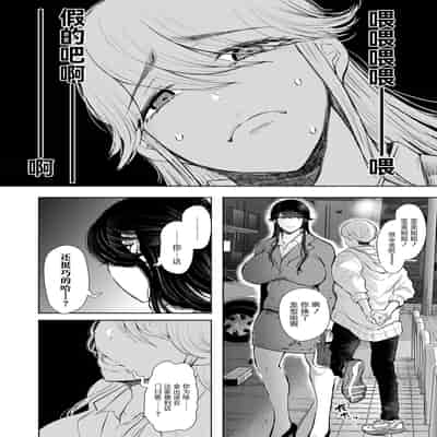 [Shomu] Shachiku OL wa Choukyou o Kotowarenai [Chinese] [BLUE氪个人翻译] [Digital]