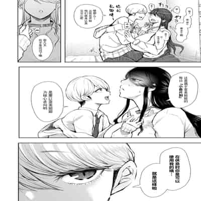 [Shomu] Shachiku OL wa Choukyou o Kotowarenai [Chinese] [BLUE氪个人翻译] [Digital]