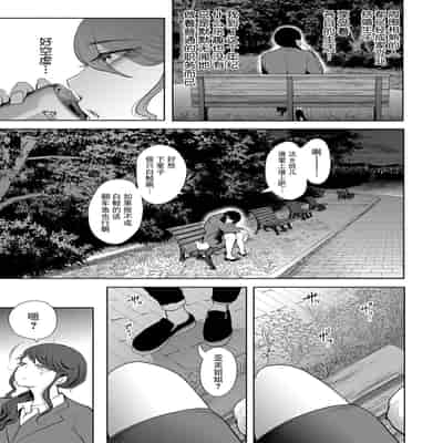[Shomu] Shachiku OL wa Choukyou o Kotowarenai [Chinese] [BLUE氪个人翻译] [Digital]