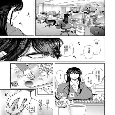 [Shomu] Shachiku OL wa Choukyou o Kotowarenai [Chinese] [BLUE氪个人翻译] [Digital]