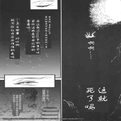 [Flieger (Ten)] Chika Teikoku no Ryoshuu[chinese][云月长空个人汉化]