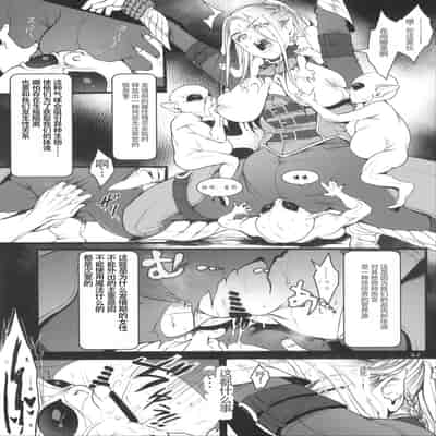 [Flieger (Ten)] Chika Teikoku no Ryoshuu[chinese][云月长空个人汉化]