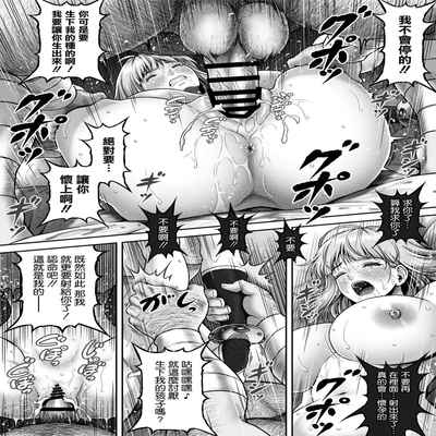 [MYTHICAL WORLD (Lioreo) ] WETDREAMER II ~Ai to Nikushimi no Fukushuushin~ [Chinese] [空気系☆漢化]