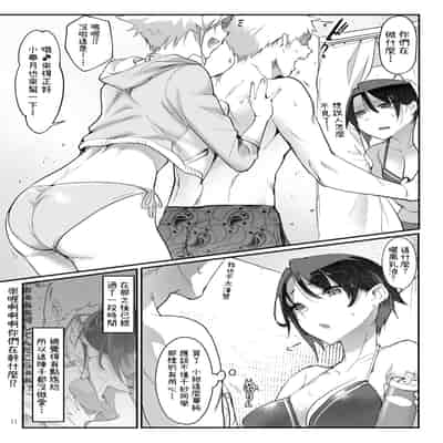 [SHIS (Z-ton)] MESU DACHI SUN [Chinese] [柚香農業] [Digital]