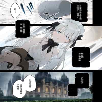 [富士やま] 籠絡令嬢メイド堕ち