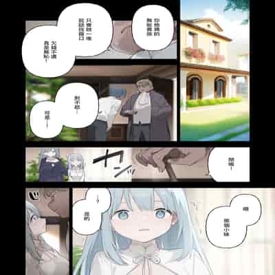 [富士やま] 籠絡令嬢メイド堕ち