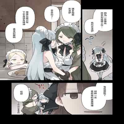[富士やま] 籠絡令嬢メイド堕ち